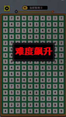 数字合成十下载_休闲益智_第1张_吐司下载站 数字合成十下载_https://www.toolscha.com_休闲益智_第1张