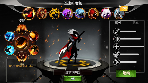 火柴人传说影子武士下载_休闲益智_第2张_吐司下载站 火柴人传说影子武士下载_https://www.toolscha.com_休闲益智_第2张