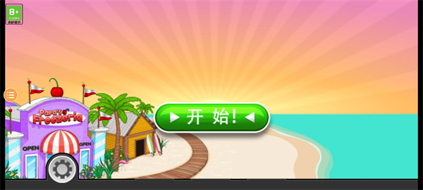 老爹果汁店汉语版下载_模拟经营_第1张_吐司下载站 老爹果汁店汉语版下载_https://www.toolscha.com_模拟经营_第1张