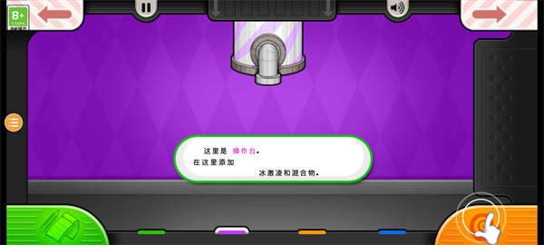 老爹果汁店汉语版下载_模拟经营_第3张_吐司下载站 老爹果汁店汉语版下载_https://www.toolscha.com_模拟经营_第3张