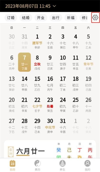 吉真万年历_便捷生活_第1张_吐司下载站 吉真万年历_https://www.toolscha.com_便捷生活_第1张