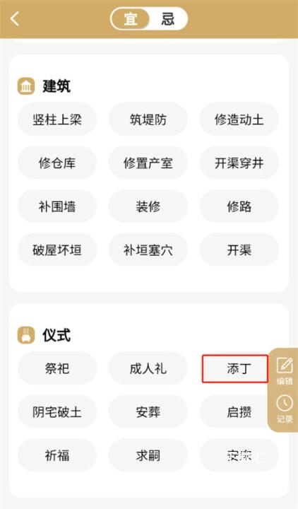 吉真万年历_便捷生活_第2张_吐司下载站 吉真万年历_https://www.toolscha.com_便捷生活_第2张