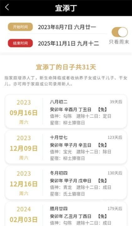 吉真万年历_便捷生活_第4张_吐司下载站 吉真万年历_https://www.toolscha.com_便捷生活_第4张