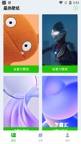 梦幻壁纸app_手机美化_第1张_吐司下载站 梦幻壁纸app_https://www.toolscha.com_手机美化_第1张