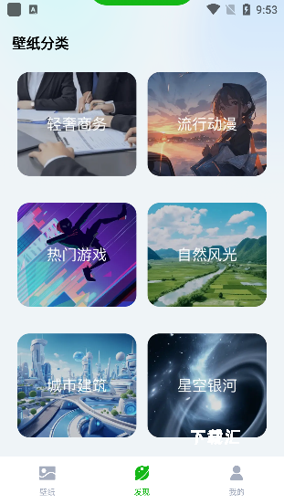 梦幻壁纸app_手机美化_第2张_吐司下载站 梦幻壁纸app_https://www.toolscha.com_手机美化_第2张