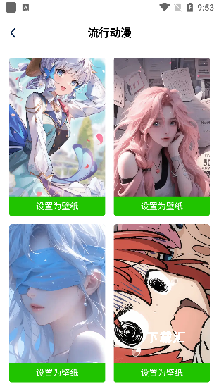 梦幻壁纸app_手机美化_第3张_吐司下载站 梦幻壁纸app_https://www.toolscha.com_手机美化_第3张