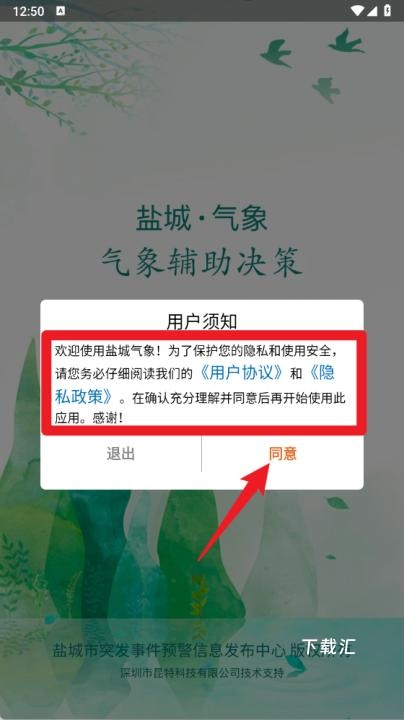 盐城气象_便捷生活_第1张_吐司下载站 盐城气象_https://www.toolscha.com_便捷生活_第1张