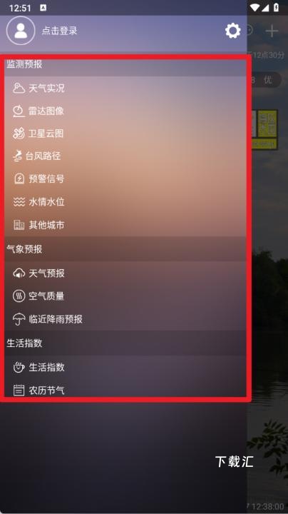 盐城气象_便捷生活_第4张_吐司下载站 盐城气象_https://www.toolscha.com_便捷生活_第4张