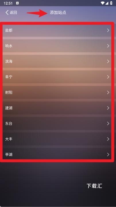 盐城气象_便捷生活_第5张_吐司下载站 盐城气象_https://www.toolscha.com_便捷生活_第5张