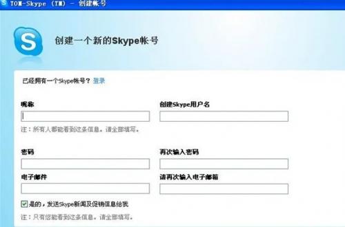 skype个人版_便捷生活_第1张_吐司下载站 skype个人版_https://www.toolscha.com_便捷生活_第1张