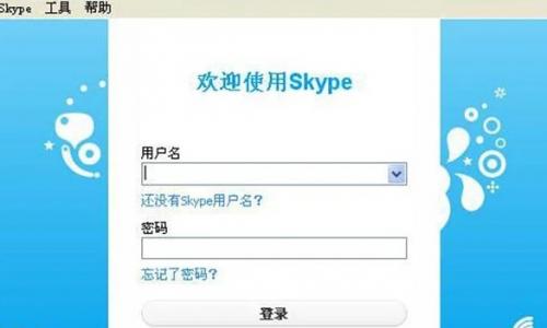 skype个人版_便捷生活_第2张_吐司下载站 skype个人版_https://www.toolscha.com_便捷生活_第2张