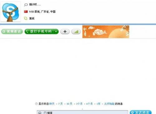 skype个人版_便捷生活_第3张_吐司下载站 skype个人版_https://www.toolscha.com_便捷生活_第3张