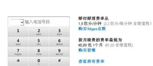 skype个人版_便捷生活_第5张_吐司下载站 skype个人版_https://www.toolscha.com_便捷生活_第5张