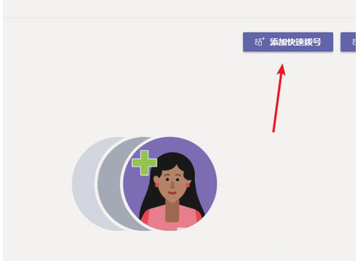 微软即时聊天软件_https://www.toolscha.com_学习办公_第4张