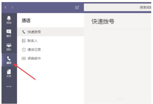微软即时聊天软件_https://www.toolscha.com_学习办公_第2张