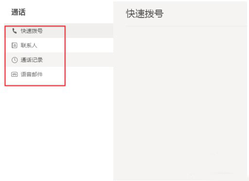 微软即时聊天软件_https://www.toolscha.com_学习办公_第3张