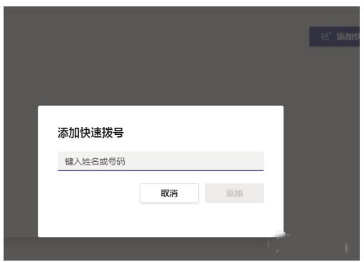 微软即时聊天软件_https://www.toolscha.com_学习办公_第5张