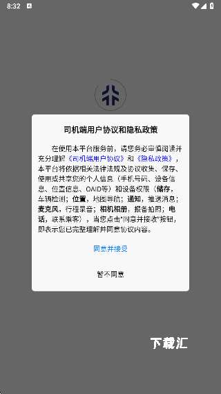 星徽云管家_便捷生活_第1张_吐司下载站 星徽云管家_https://www.toolscha.com_便捷生活_第1张