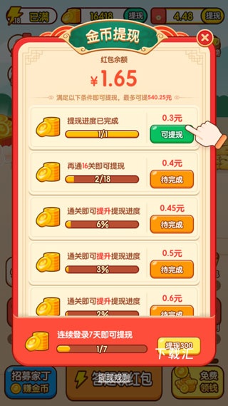 多多成语挑战_便捷生活_第3张_吐司下载站 多多成语挑战_https://www.toolscha.com_便捷生活_第3张