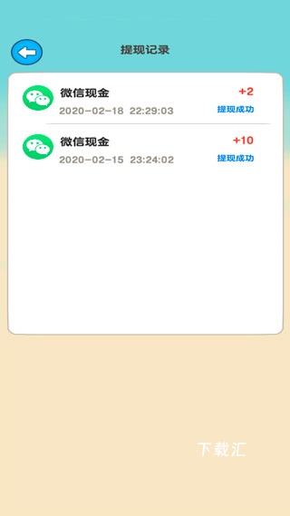 多多成语挑战_便捷生活_第4张_吐司下载站 多多成语挑战_https://www.toolscha.com_便捷生活_第4张