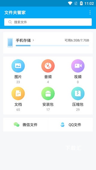文件家app_系统工具_第1张_吐司下载站 文件家app_https://www.toolscha.com_系统工具_第1张