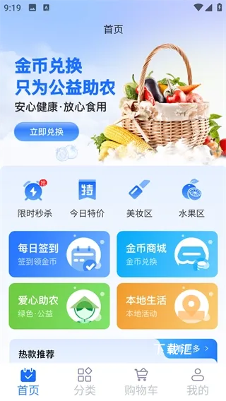 樱淘GO_出行购物_第2张_吐司下载站 樱淘GO_https://www.toolscha.com_出行购物_第2张