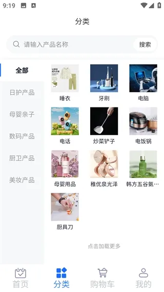 樱淘GO_出行购物_第3张_吐司下载站 樱淘GO_https://www.toolscha.com_出行购物_第3张