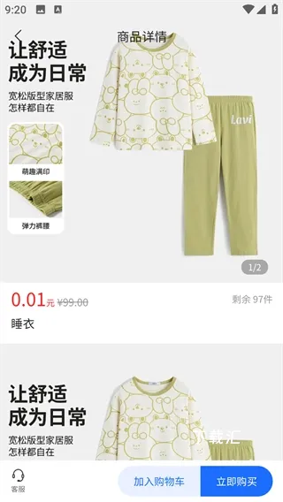 樱淘GO_出行购物_第4张_吐司下载站 樱淘GO_https://www.toolscha.com_出行购物_第4张