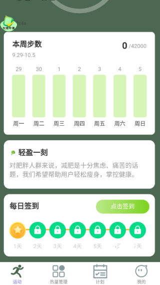走路无限行_https://www.toolscha.com_便捷生活_第2张