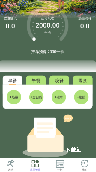 走路无限行_https://www.toolscha.com_便捷生活_第3张