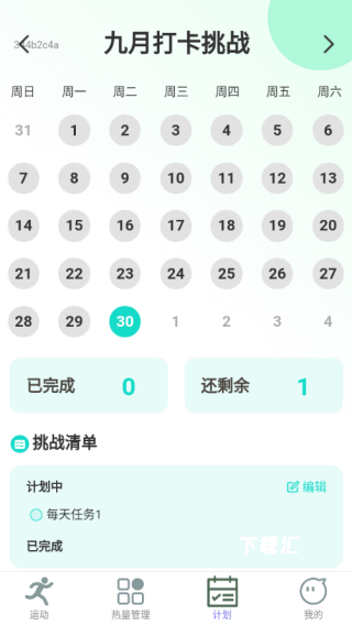 走路无限行_https://www.toolscha.com_便捷生活_第4张