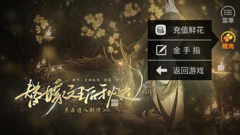 橙光游戏替嫁之王后秘史下载_角色扮演_第1张_吐司下载站 橙光游戏替嫁之王后秘史下载_https://www.toolscha.com_角色扮演_第1张