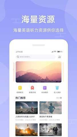伴学英语听力下载_学习办公_第1张_吐司下载站 伴学英语听力下载_https://www.toolscha.com_学习办公_第1张