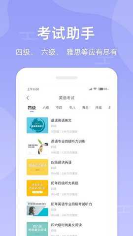 伴学英语听力下载_学习办公_第2张_吐司下载站 伴学英语听力下载_https://www.toolscha.com_学习办公_第2张