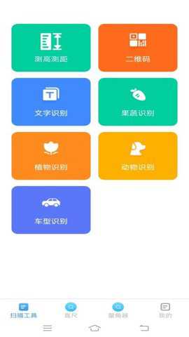 全景测量仪下载_系统工具_第2张_吐司下载站 全景测量仪下载_https://www.toolscha.com_系统工具_第2张