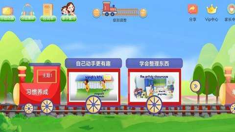 生来双语下载_学习办公_第2张_吐司下载站 生来双语下载_https://www.toolscha.com_学习办公_第2张