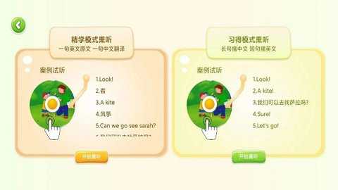 生来双语下载_学习办公_第1张_吐司下载站 生来双语下载_https://www.toolscha.com_学习办公_第1张