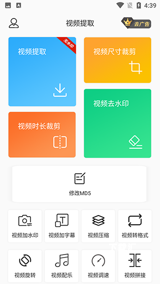 视频提取下载_https://www.toolscha.com_影音播放_第1张