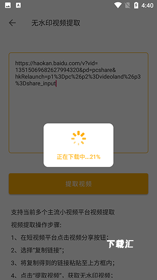 视频提取下载_https://www.toolscha.com_影音播放_第3张