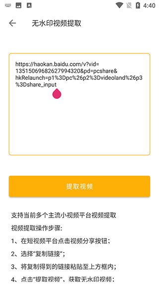 视频提取下载_https://www.toolscha.com_影音播放_第2张