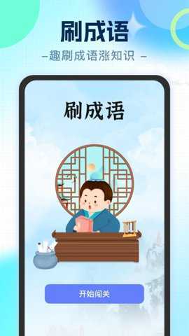 刷刷涨知识下载_学习办公_第3张_吐司下载站 刷刷涨知识下载_https://www.toolscha.com_学习办公_第3张