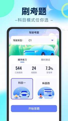 刷刷涨知识下载_学习办公_第2张_吐司下载站 刷刷涨知识下载_https://www.toolscha.com_学习办公_第2张
