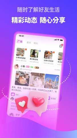 附近甜伴下载_通讯社交_第1张_吐司下载站 附近甜伴下载_https://www.toolscha.com_通讯社交_第1张