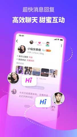 附近甜伴下载_通讯社交_第2张_吐司下载站 附近甜伴下载_https://www.toolscha.com_通讯社交_第2张
