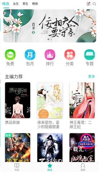 来看阅读下载_新闻阅读_第2张_吐司下载站 来看阅读下载_https://www.toolscha.com_新闻阅读_第2张