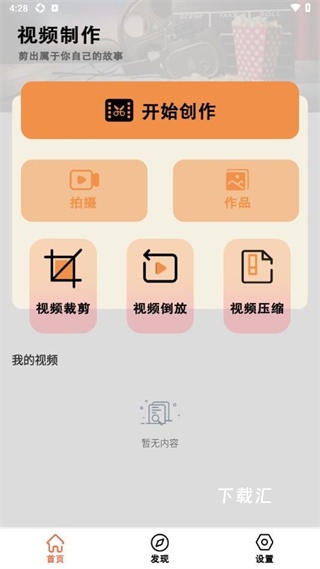 小白剪辑下载_摄影图像_第1张_吐司下载站 小白剪辑下载_https://www.toolscha.com_摄影图像_第1张