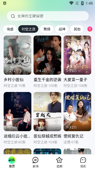 可乐短剧下载_https://www.toolscha.com_影音播放_第2张