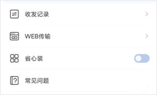 51闪传下载_https://www.toolscha.com_系统工具_第1张