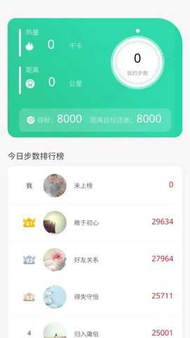 步数守护者下载_https://www.toolscha.com_系统工具_第1张