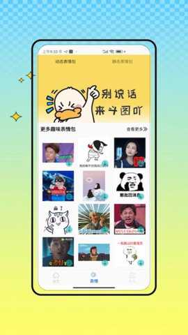 暴走下载_系统工具_第1张_吐司下载站 暴走下载_https://www.toolscha.com_系统工具_第1张